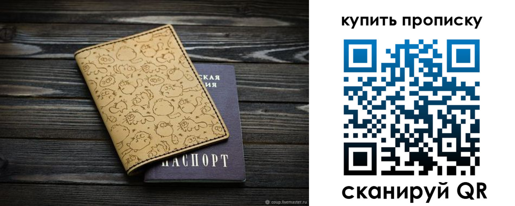 регистрация в Боготоле