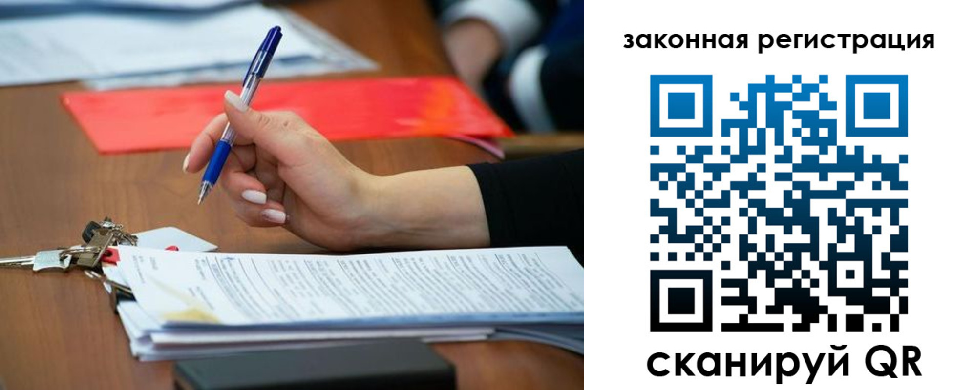 прописка 2025 в Боготоле