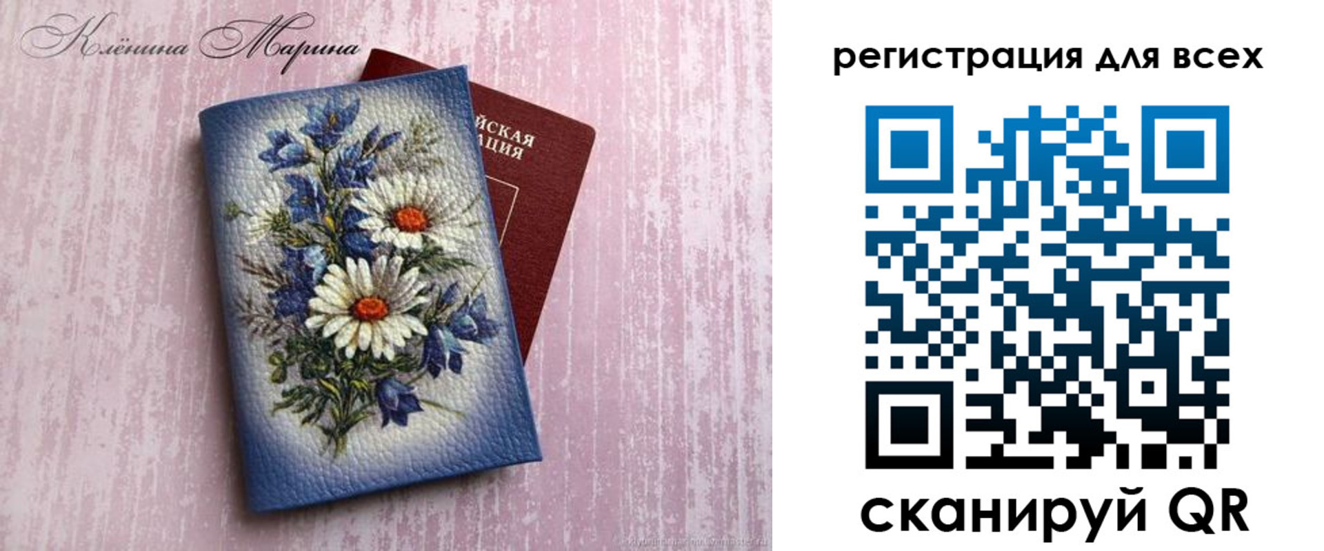 временная регистрация недорого в Боготоле