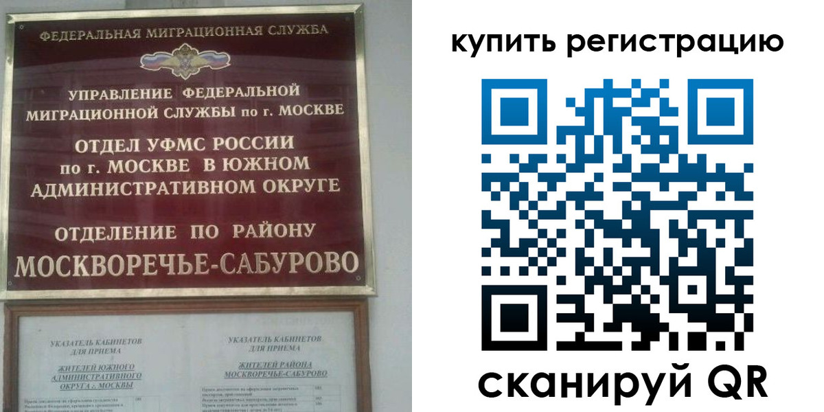 прописка штамп в Боготоле